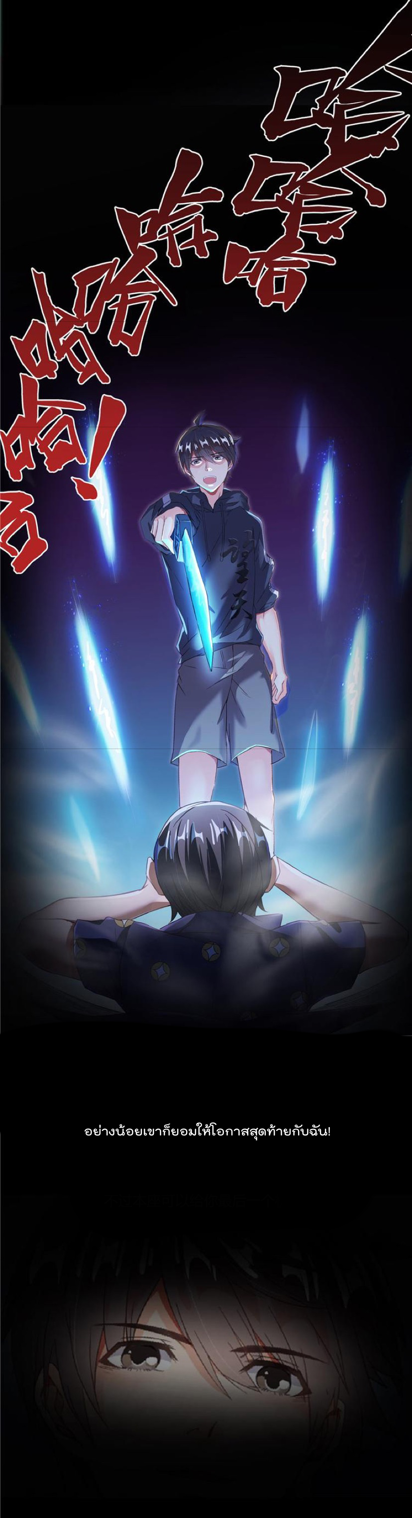 ปล่อยให้เทพเขาคุยกัน ตอนที่ 46 หน้า 12