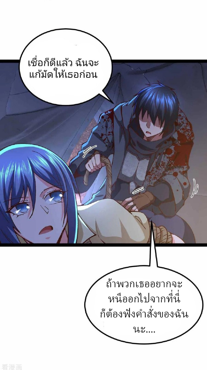ฮาเร็มกองทัพสาวนี้ของผม ตอนที่ 44 หน้า 25