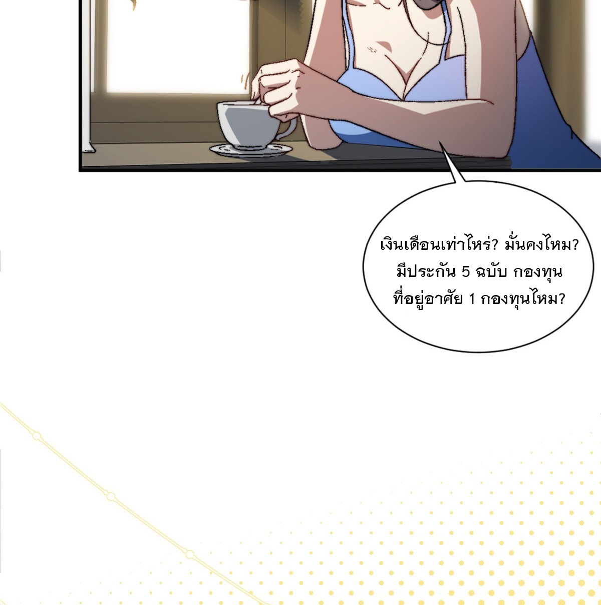 จะทำยังไงดีถ้านางเอกหนีออกมาจากนิยายของฉัน ตอนที่ 2 หน้า 14