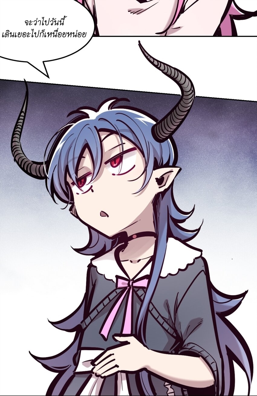 Demon x Angel can't get along! ตอนที่ 98 หน้า 30