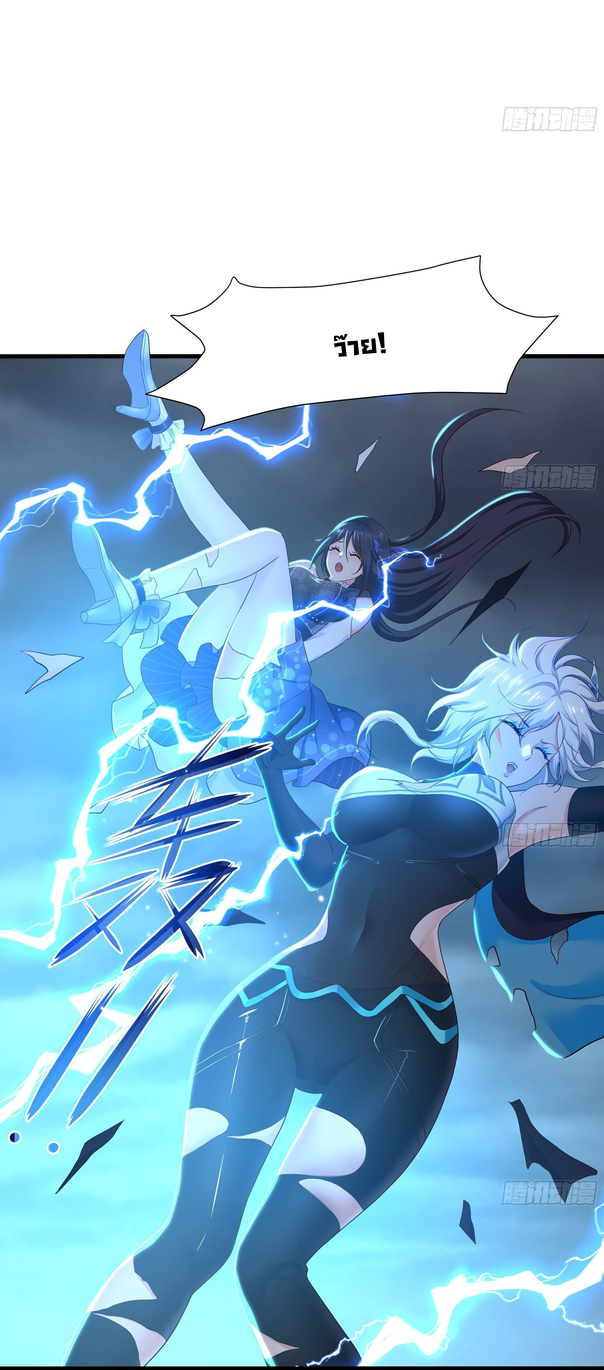 King of Hell ราชาแห่งยมโลก ตอนที่ 27 หน้า 14