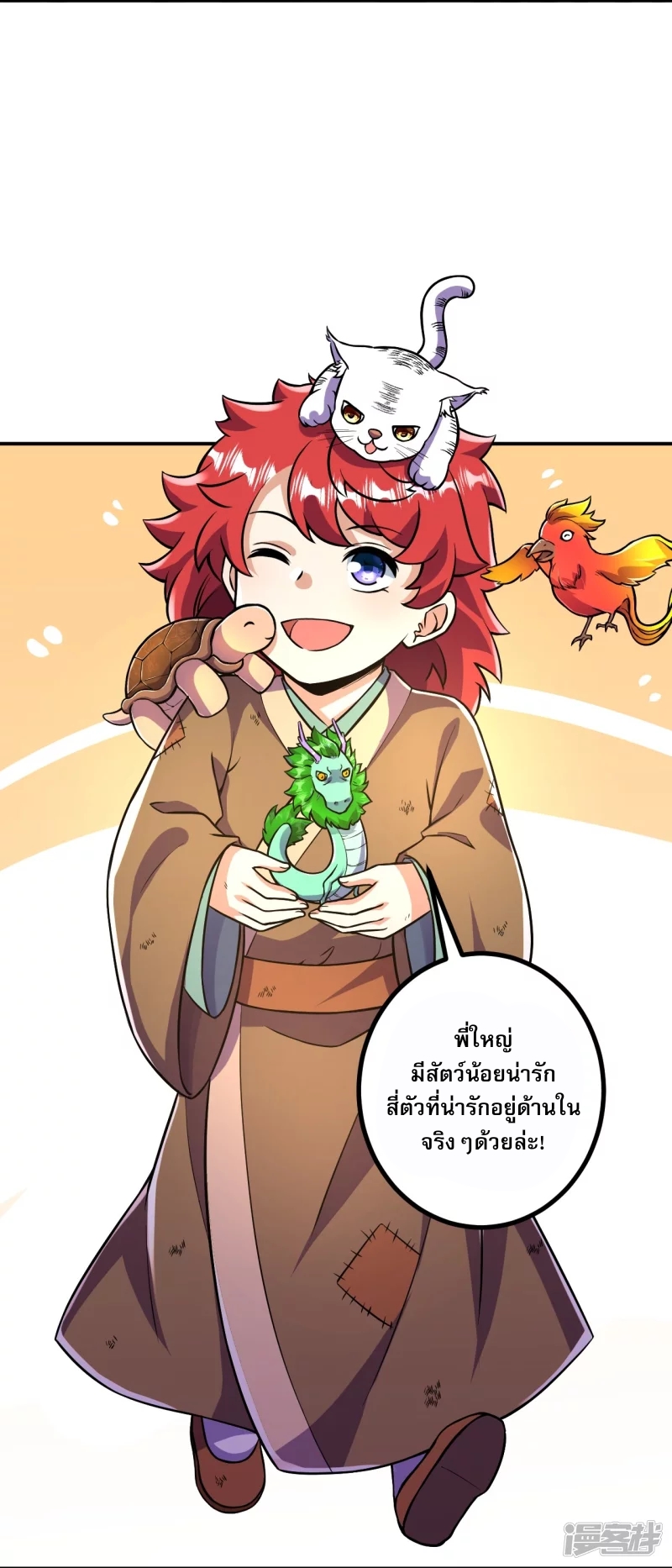 ผู้ขัดเกลาร่างกายที่แข็งแกร่งที่สุดในประวัติศาสตร์ ตอนที่ 12 หน้า 28