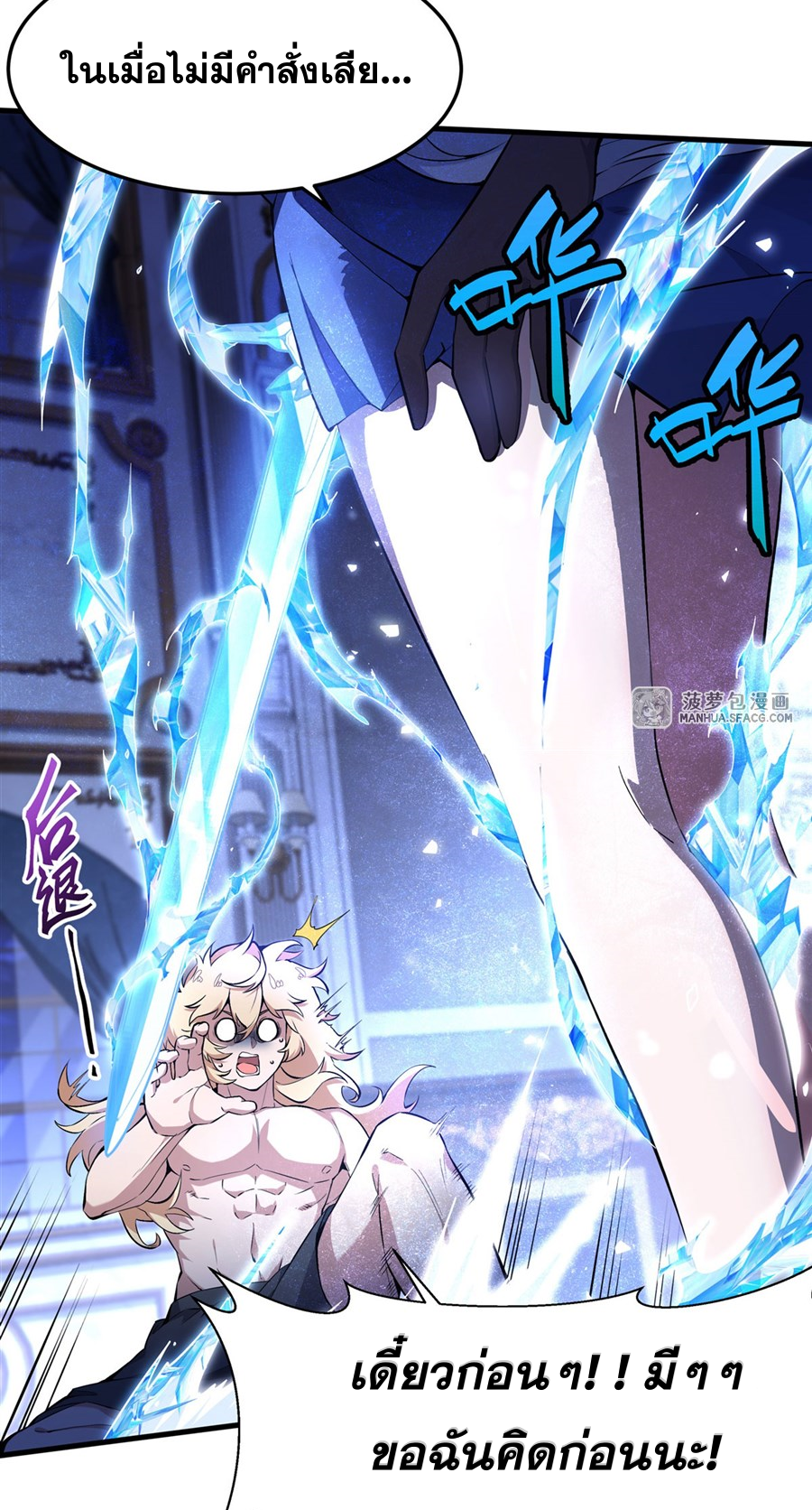 ตัวร้ายผมทองในนิยายตัวเอกหญิงสุดแกร่งก็อยากมีความสุข ตอนที่ 9 หน้า 8