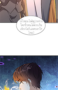 ลูกเขยผู้บ้าคลั่ง (จักรพรรดิอมตะ) ตอนที่ 7 หน้า 53