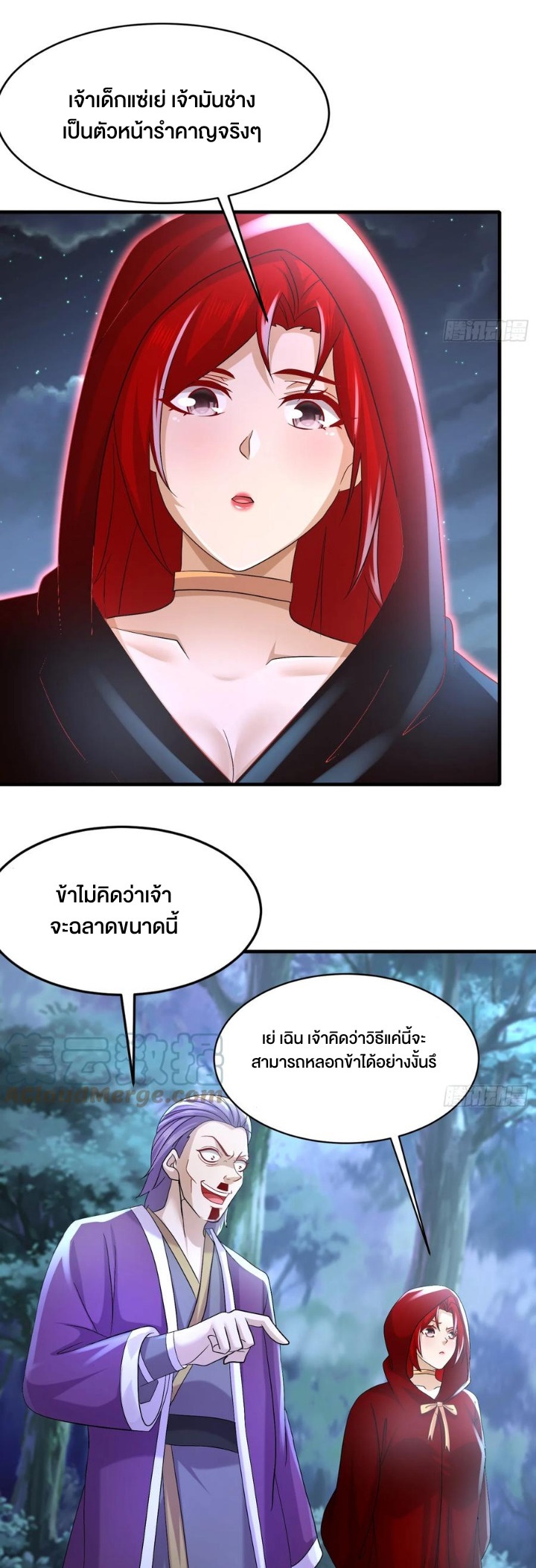 ฮาเร็มศิษย์พี่สาวทั้งเจ็ดของผมนะค้าบ ตอนที่ 32 หน้า 16