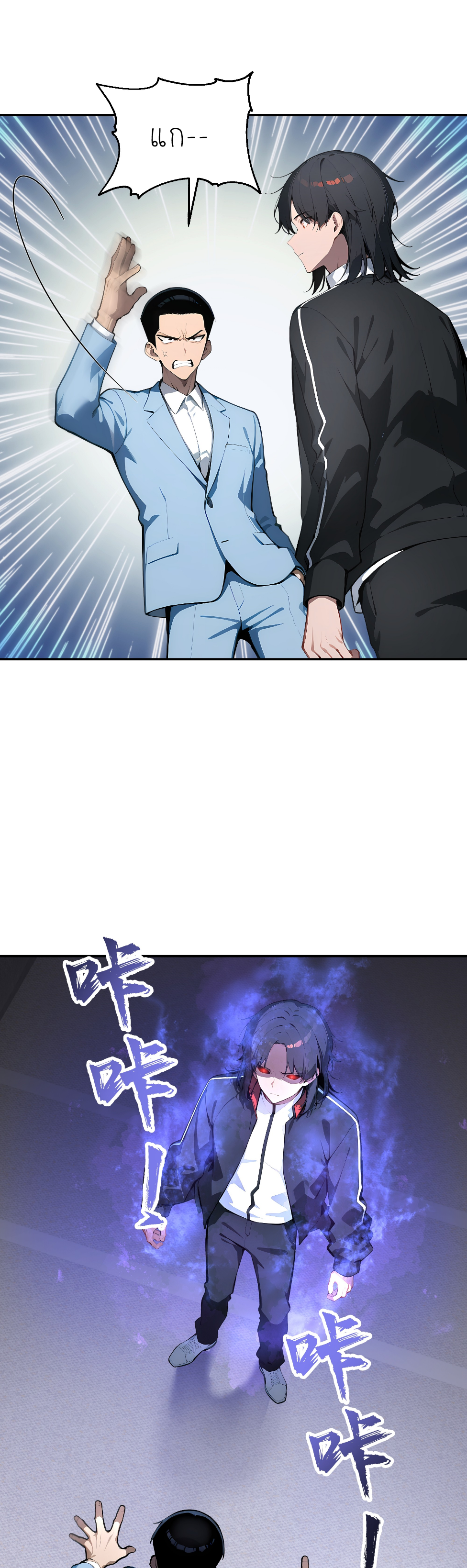 ราชาแห่งต้าซา~ ตอนที่ 6 หน้า 4