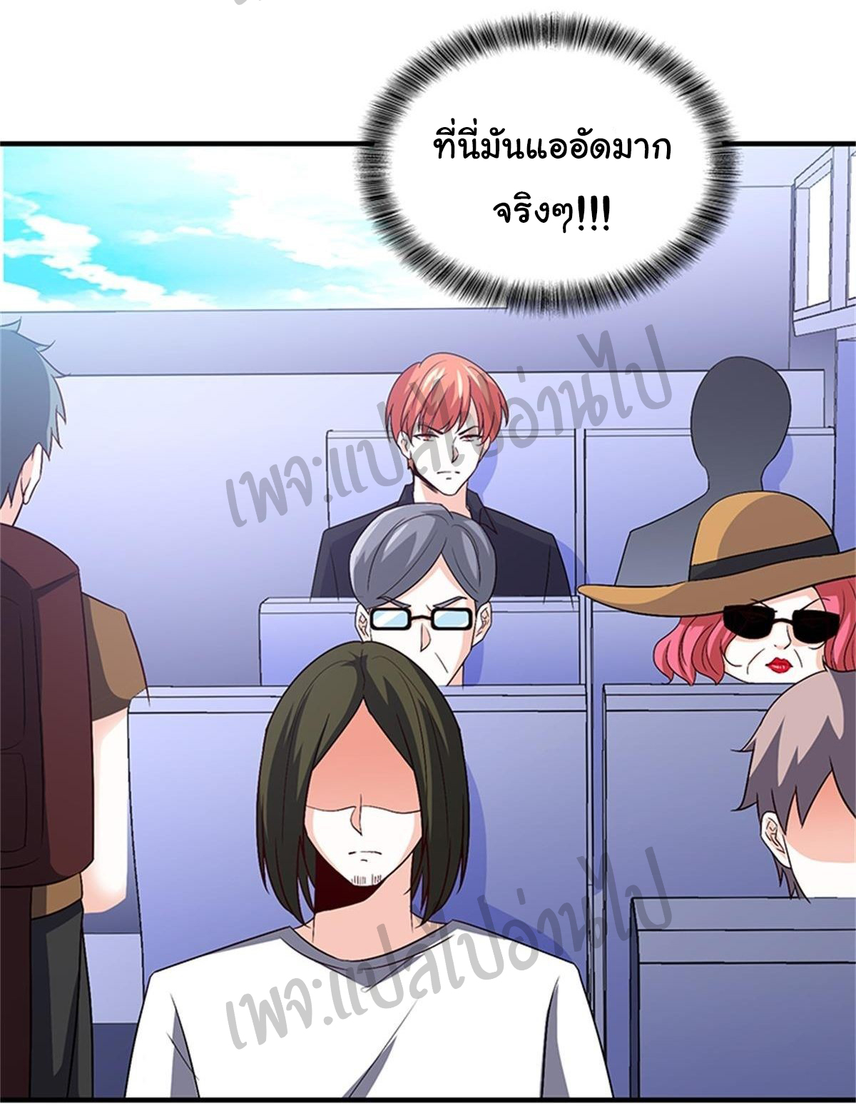 ฉันนี่แหละ "หานซานเฉียน" ตอนที่ 29 หน้า 14