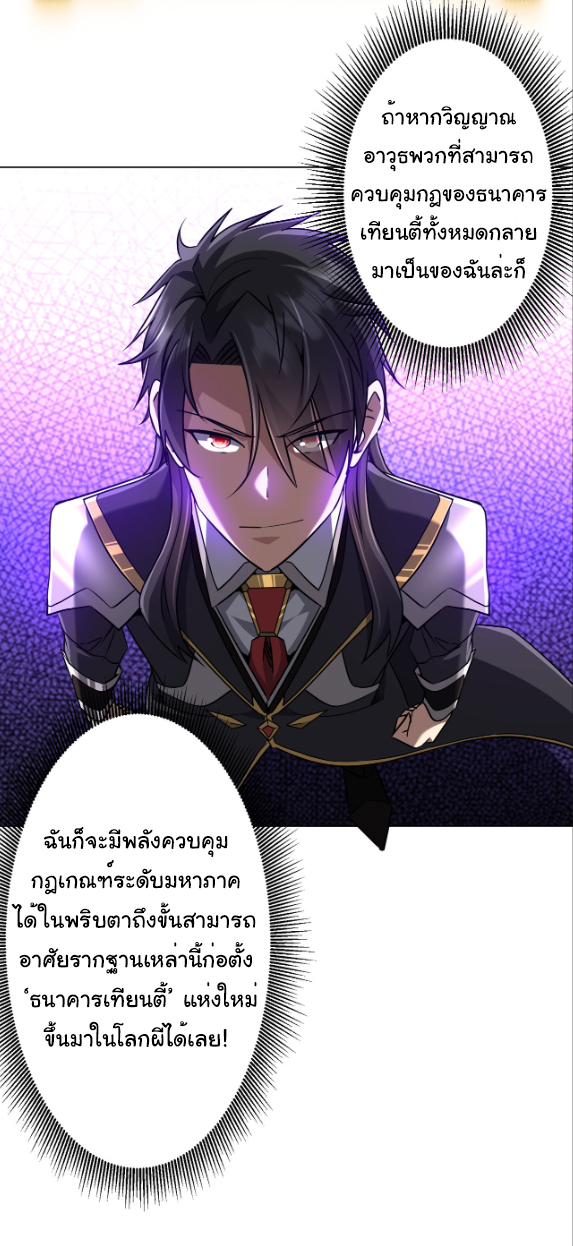 Start with trillions of coins ตอนที่ 291 หน้า 14