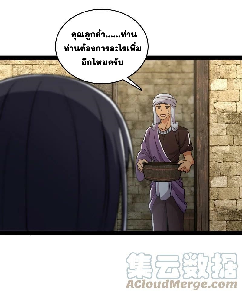 ชีวิตอันสันโดษของจักพรรดิ์หลินเกอ ตอนที่ 203 หน้า 7