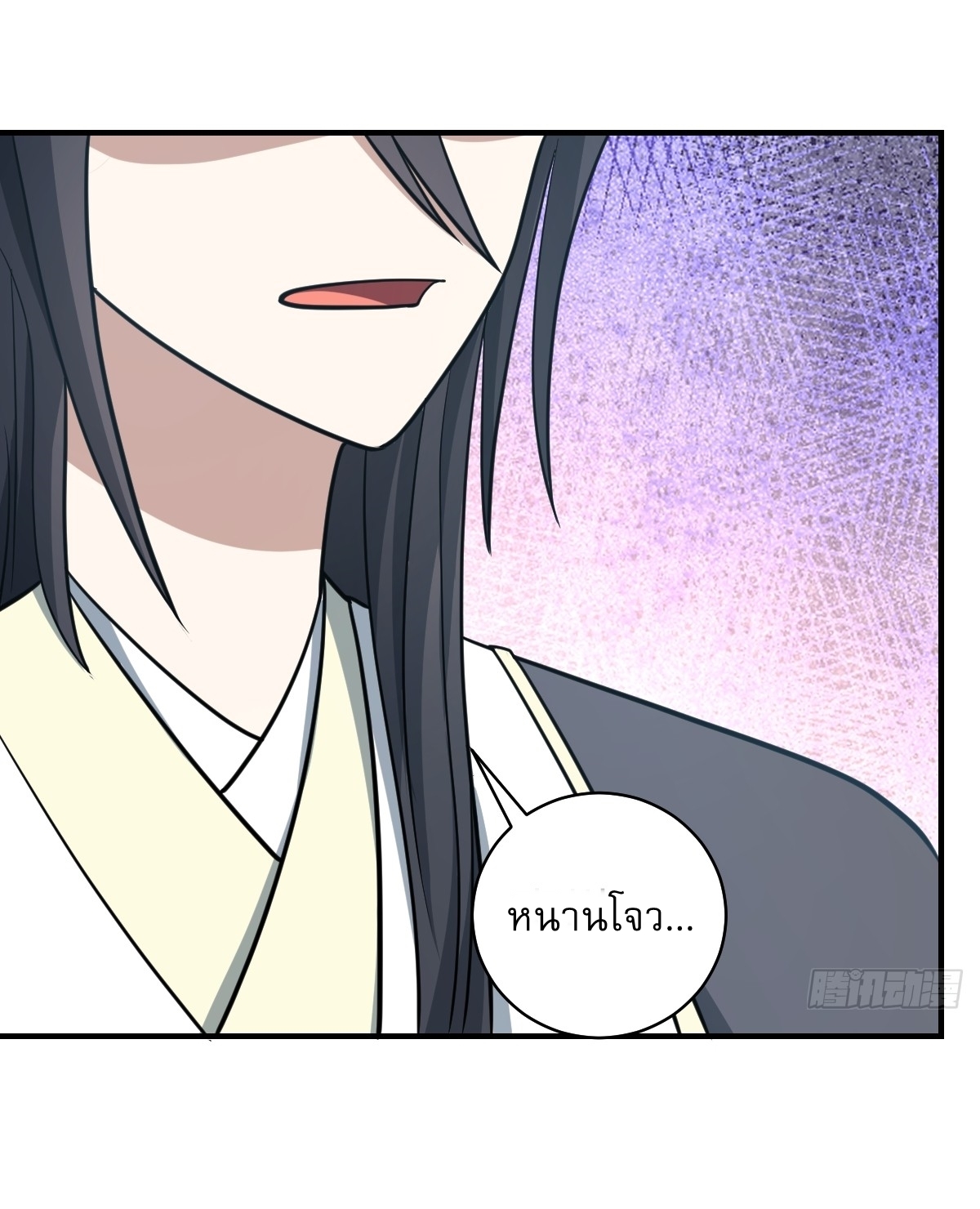 เก็บตัวร้อยปี จากนี้พี่ขอเทพ! INVINCIBLE AFTER A HUNDRED YEARS OF SECLUSION ตอนที่ 53 หน้า 2