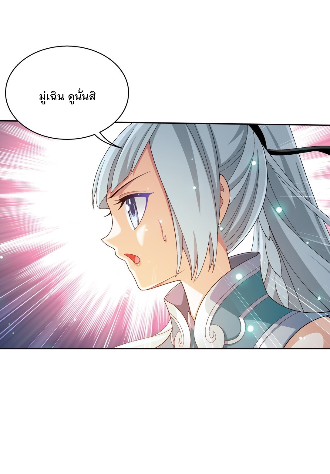 Da Zhu Zai ศึกปรมาจารย์สะท้านฟ้า (ชนจีน) ตอนที่ 380 หน้า 10