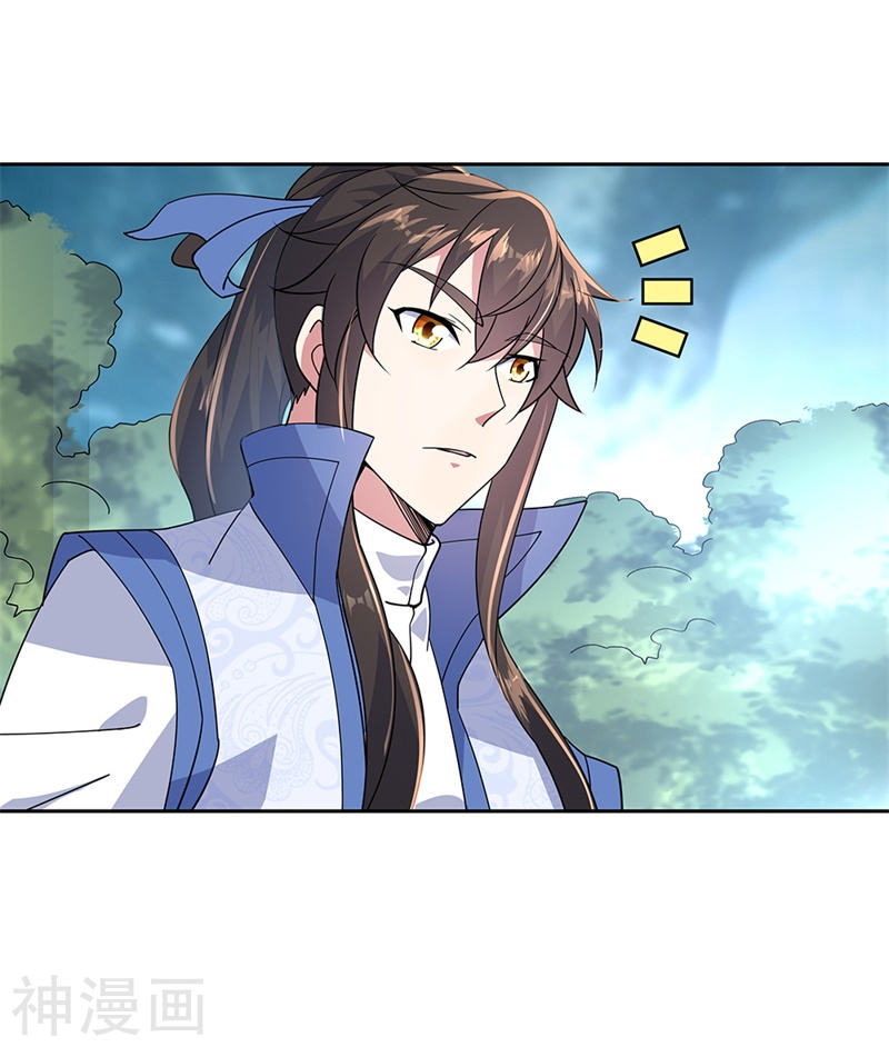 peerless battle spirit ตอนที่ 140 หน้า 22