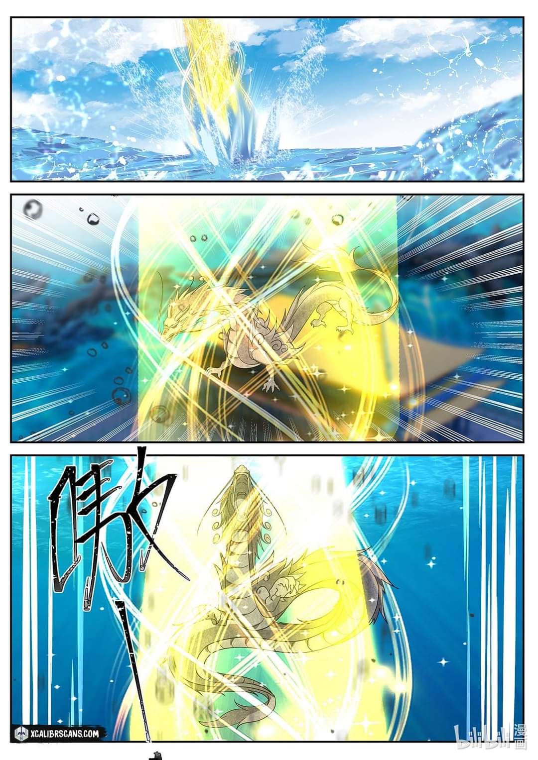 dragon throne ตอนที่ 36 หน้า 3