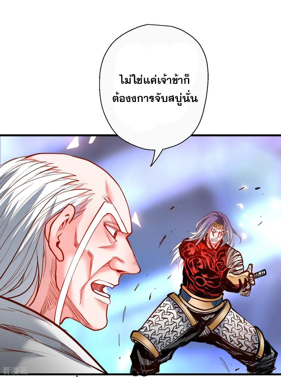 The Strongest Golden Kidney System ตอนที่ 74 หน้า 25