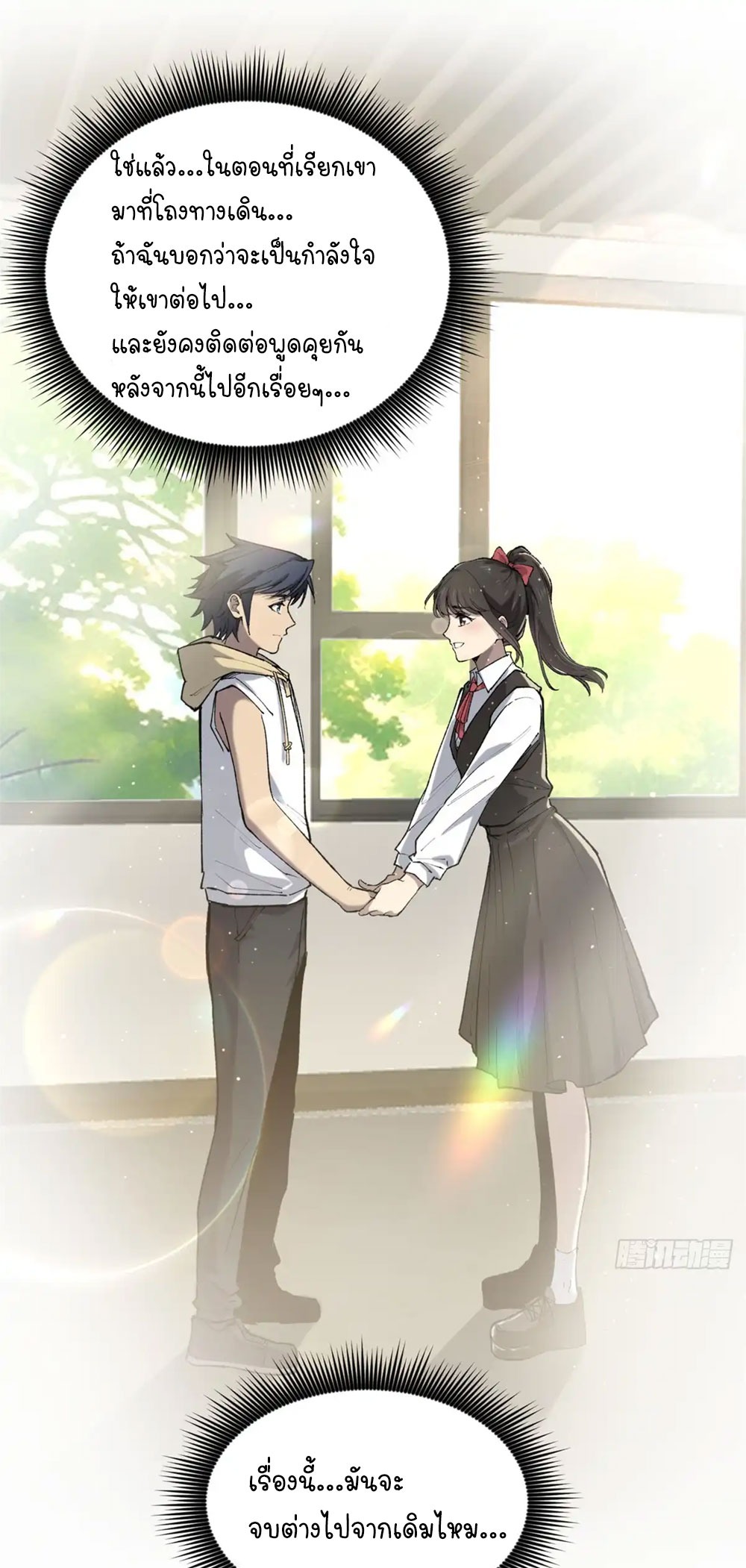 Gatekeeper of the Boundless World | ผู้พิทักษ์ประตูแห่งดินแดนไร้ขอบเขต ตอนที่ 11 หน้า 12