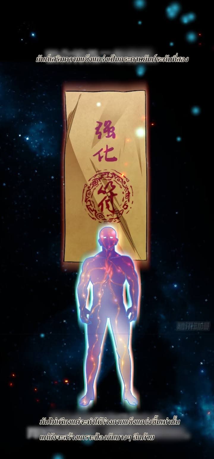 ข้าก็แค่อยากกลับไปใช้ชีวิตในวัยเด็ก ตอนที่ 2 หน้า 33