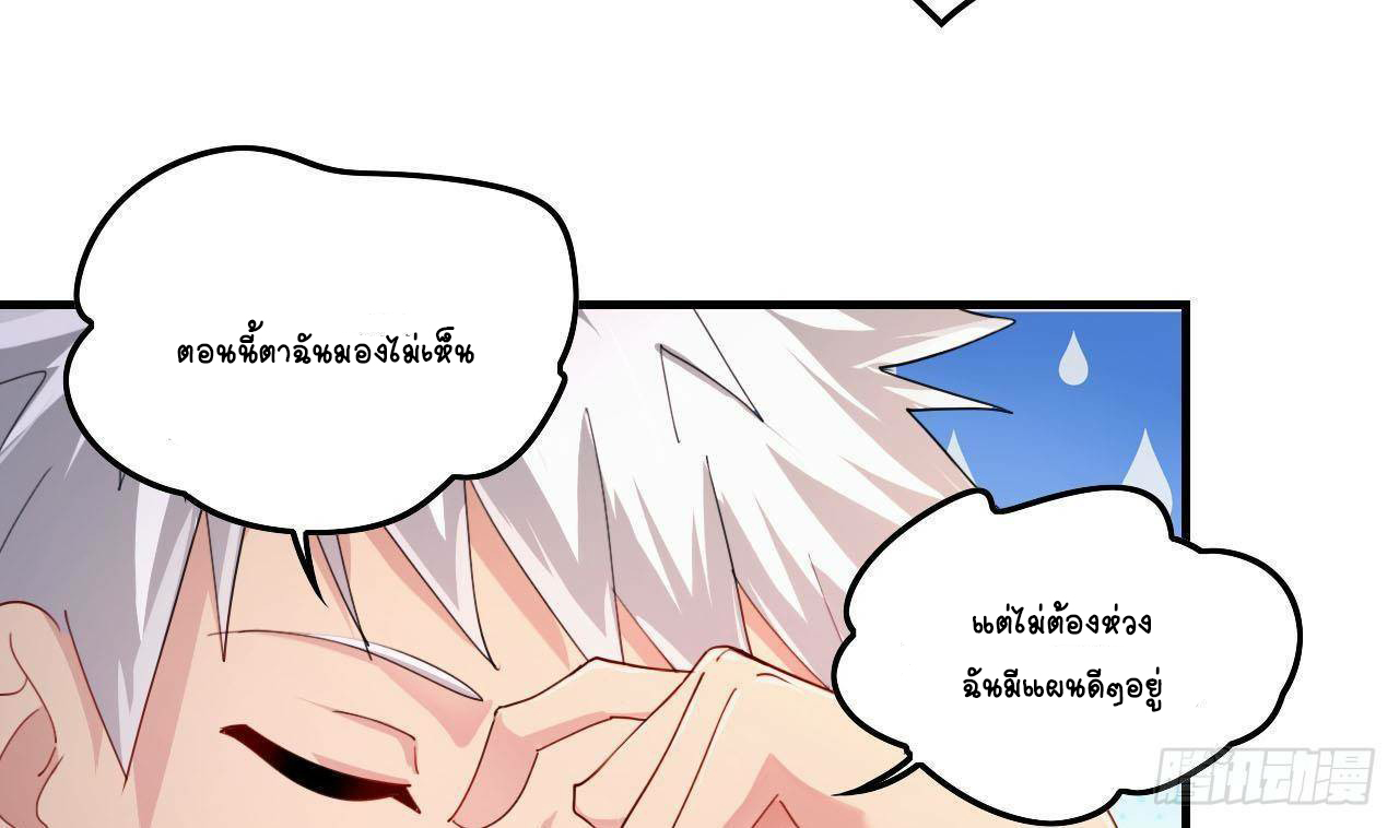 อยู่ดีๆโลกของผมก็เต็มไปด้วยสิ่งลึกลับ ตอนที่ 9 หน้า 7