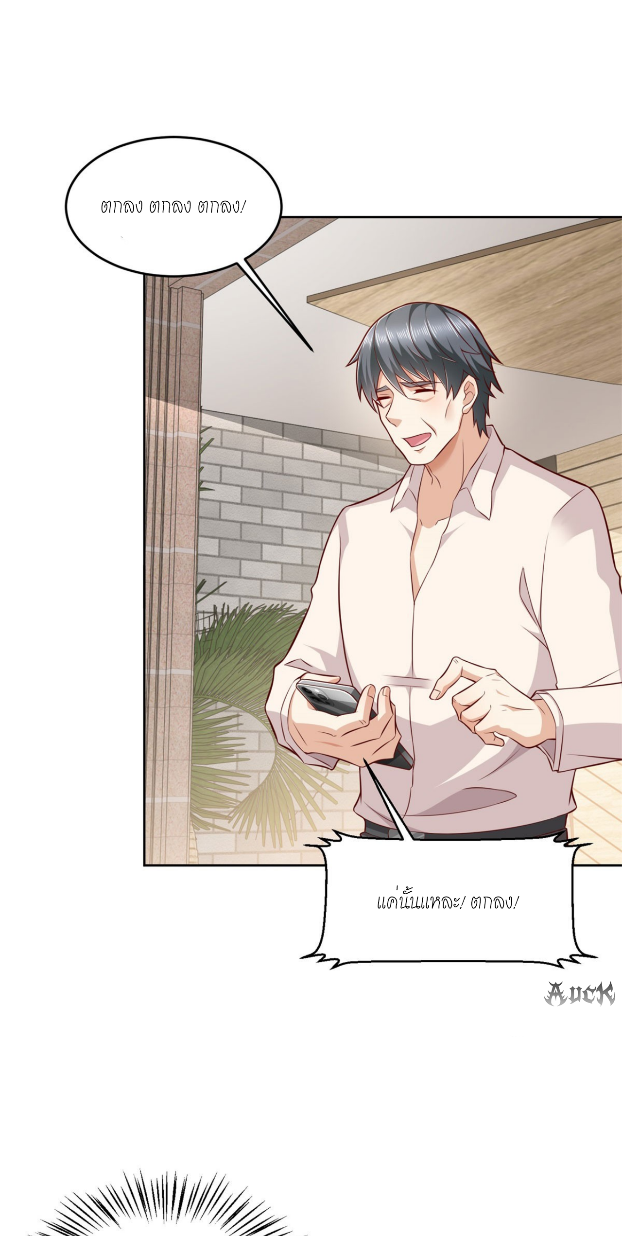 เทพเจ้าแห่งสงครามที่แข็งแกร่งที่สุดของเมือง ตอนที่ 17 หน้า 27