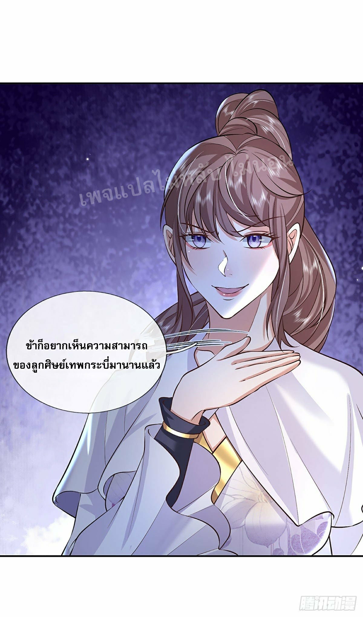 ราชันย์เทพยุทธ์มังกรผงาดฟ้า ตอนที่ 89 หน้า 11