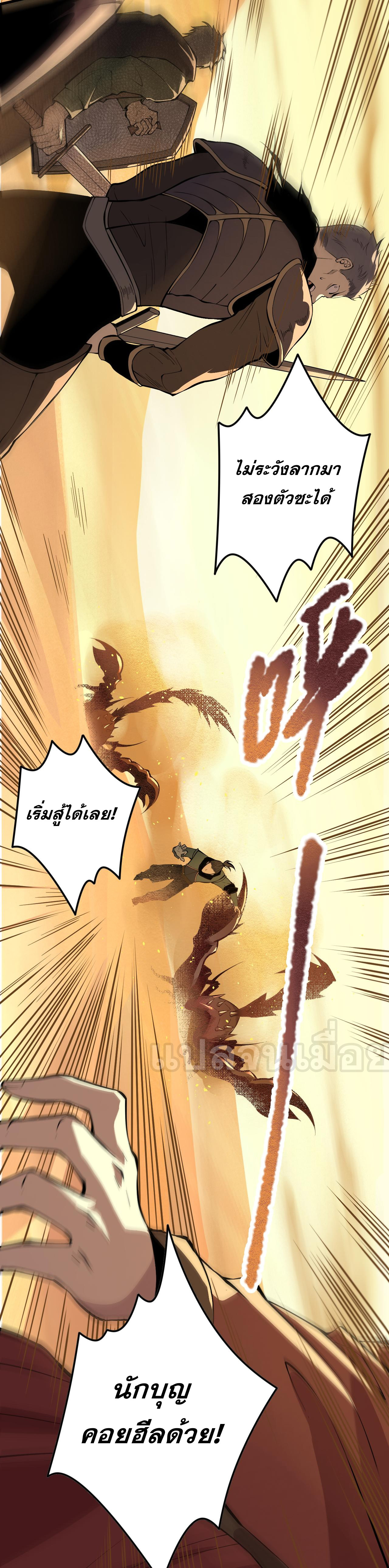 เนโครแมนเซอร์! ฉันคือภัยพิบัติล้างโลก! ตอนที่ 30 หน้า 38