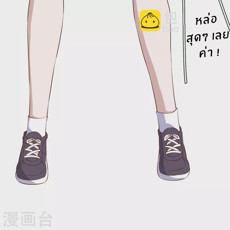 God Fisherman ตอนที่ 287 หน้า 15