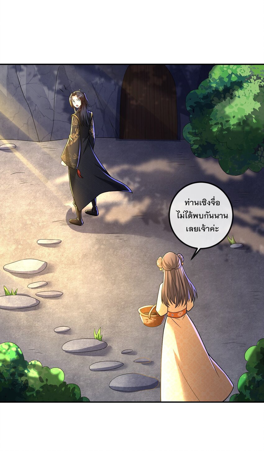 ได้โปรด ข้าไม่อยากตกหลุมรักอาจารย์ของข้าเลยจริงๆ (จีนตัดจบ) ตอนที่ 12 หน้า 22