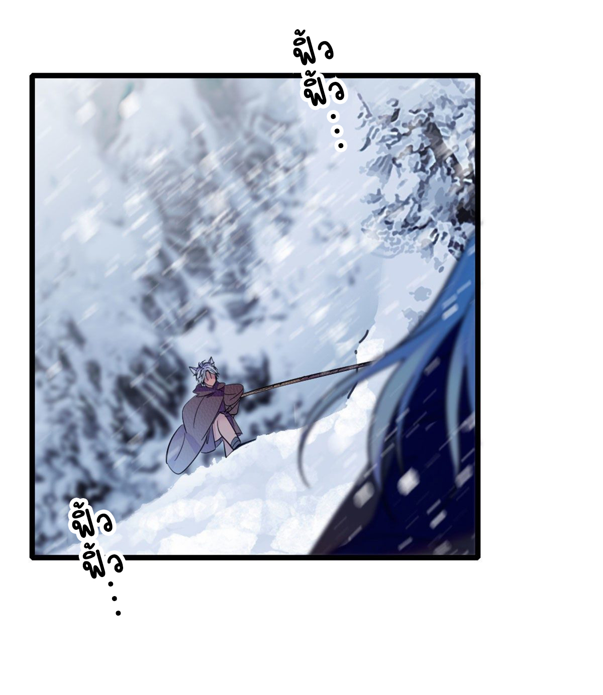 Romance In The Beast World ตอนที่ 36 หน้า 35