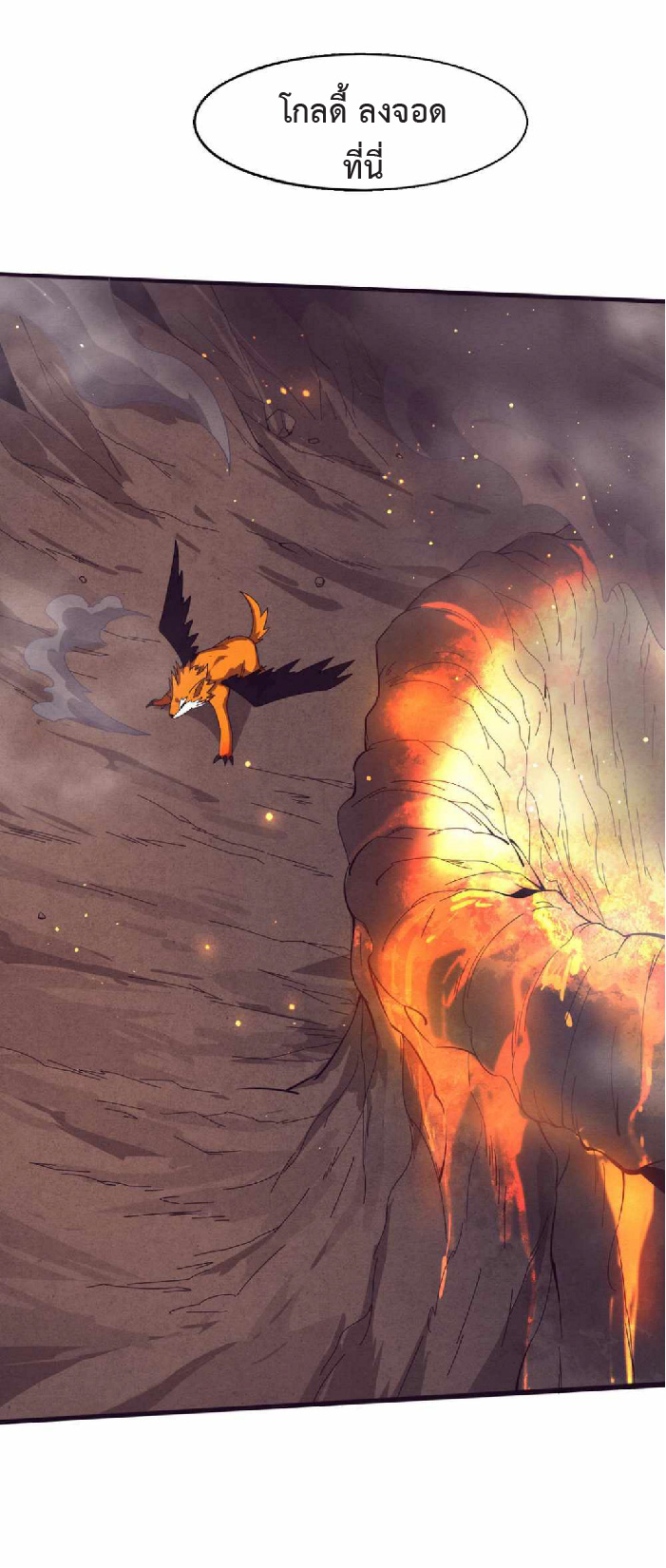 the frenzy of evolution การวิวัฒนาการที่บ้าคลั่ง ตอนที่ 145 หน้า 5