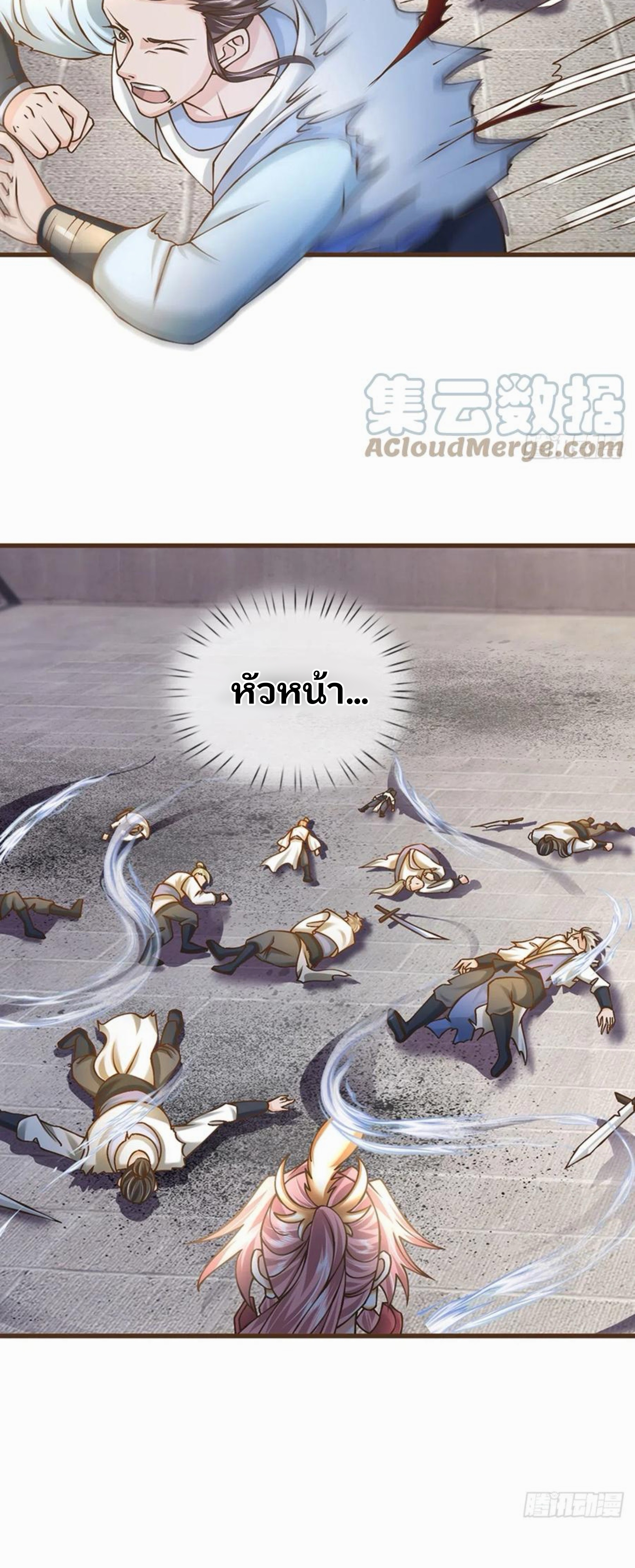 ระบบทางเลือกระดับพระเจ้า ข้าไม่สามารถแข็งแกร่งขึ้นในแบบที่ข้าต้องการได้ ตอนที่ 20 หน้า 11