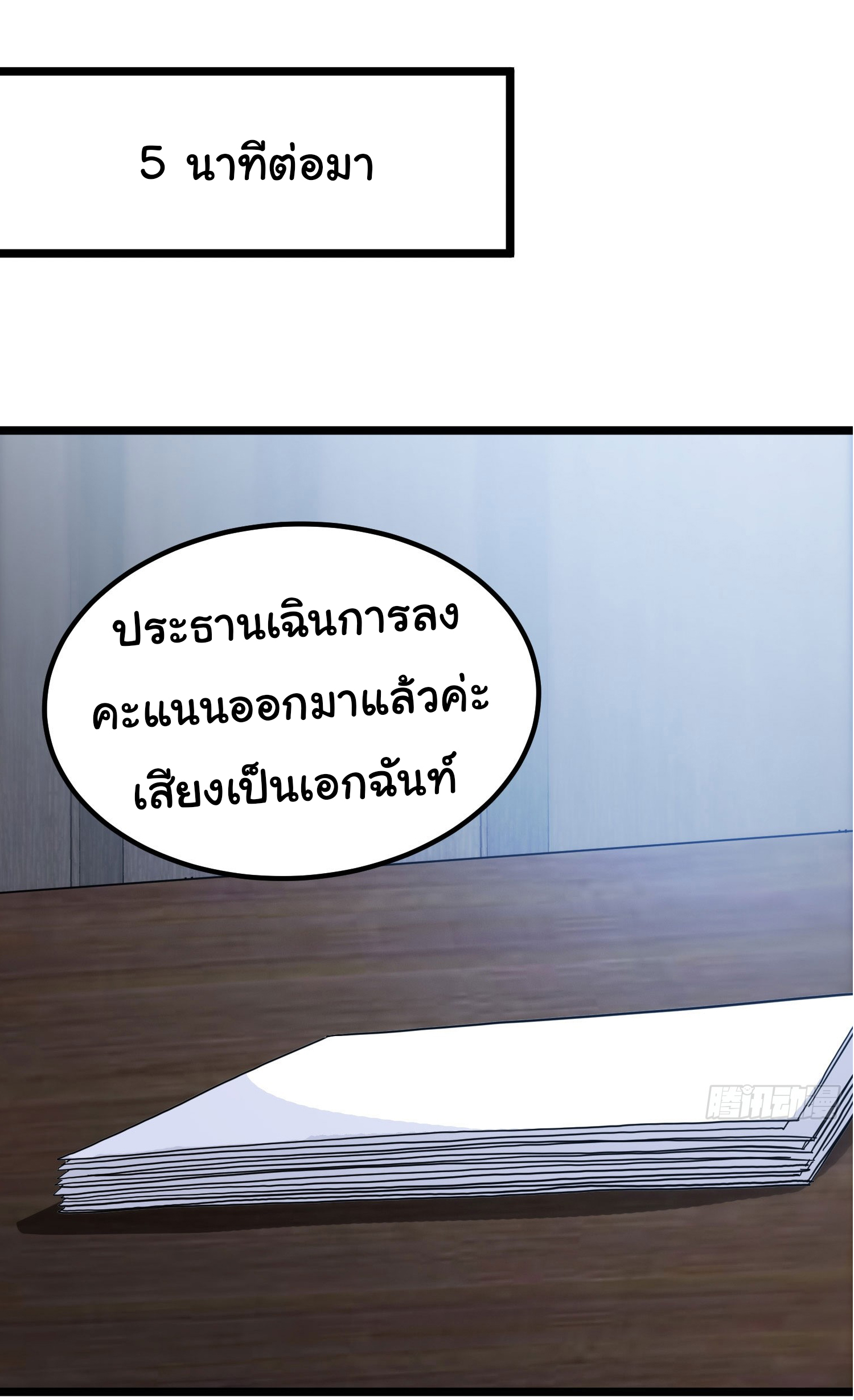 Life Exchange Club ตอนที่ 3 หน้า 47