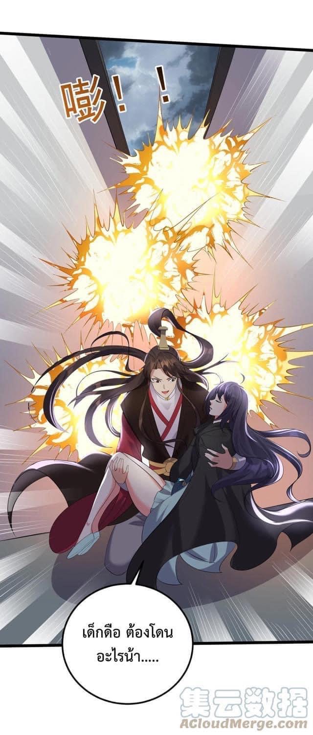 เทพวายร้ายกลับชาติมาเกิดใหม่ ตอนที่ 134 หน้า 13