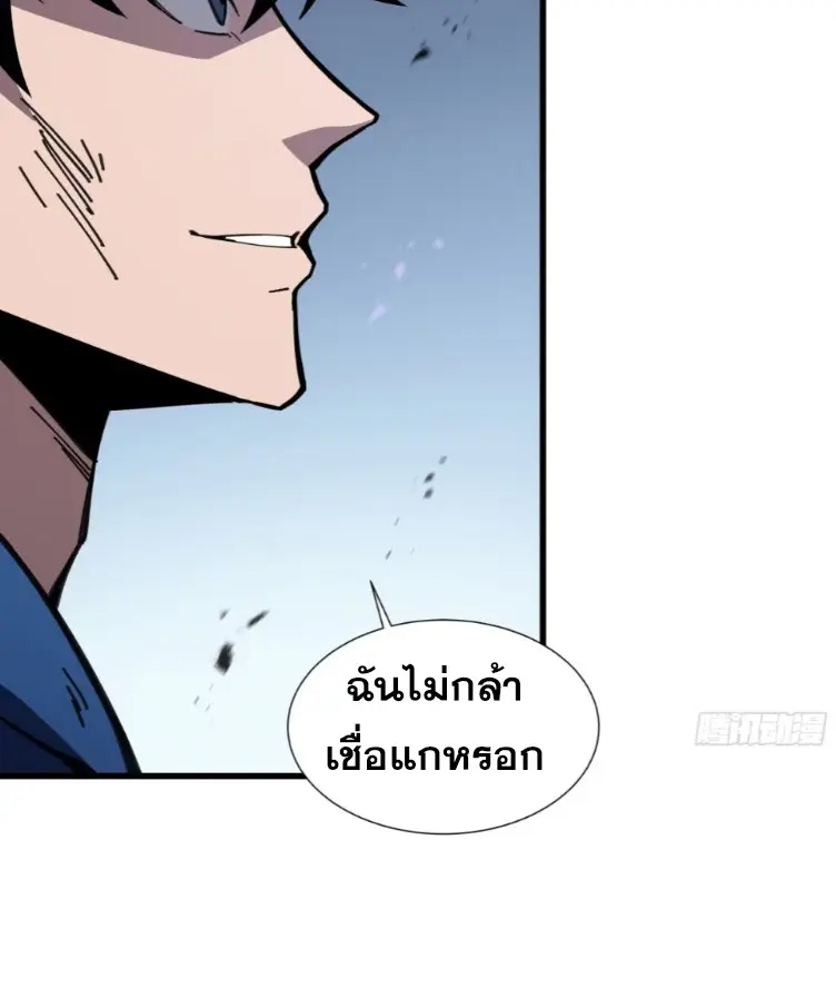 ทรราชต่างมิติ เทพเงาอย่างข้าอัพเกรดเงาไม่มีขีดจำกัด ตอนที่ 15 หน้า 51