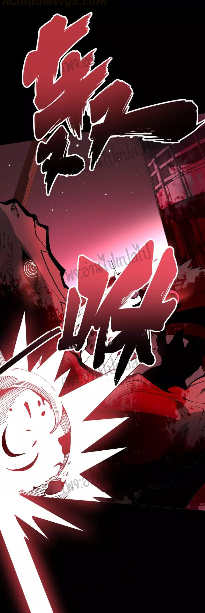 Bad Hand Witch Doctor สุดยอดพ่อมดหมอผี ตอนที่ 60 หน้า 15