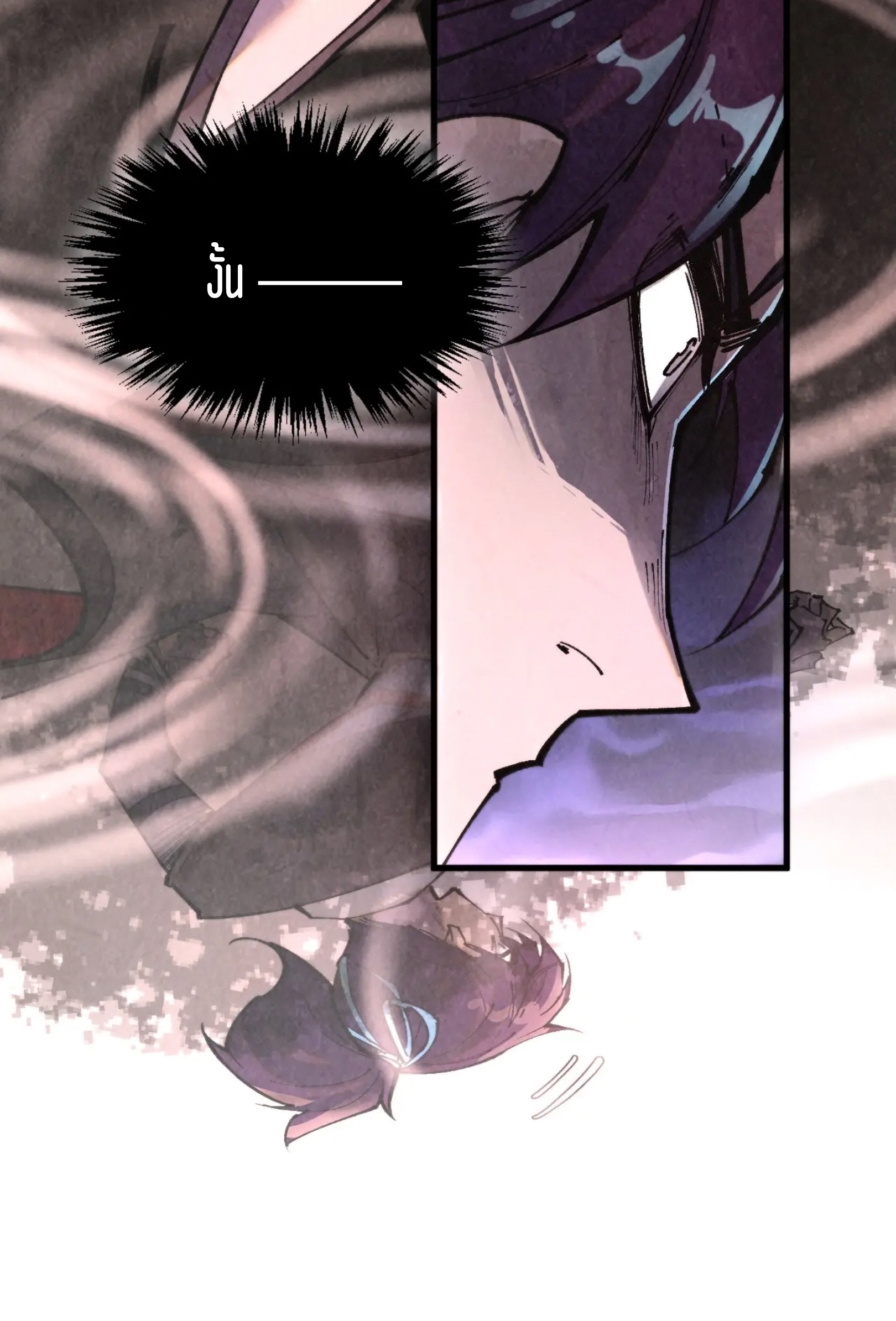 มหาเทพนิรันดร์กาล ตอนที่ 257 หน้า 10