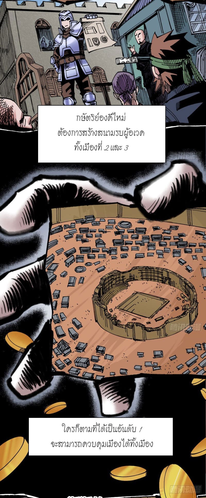 The doctor's Supremacy ตอนที่ 45 หน้า 4