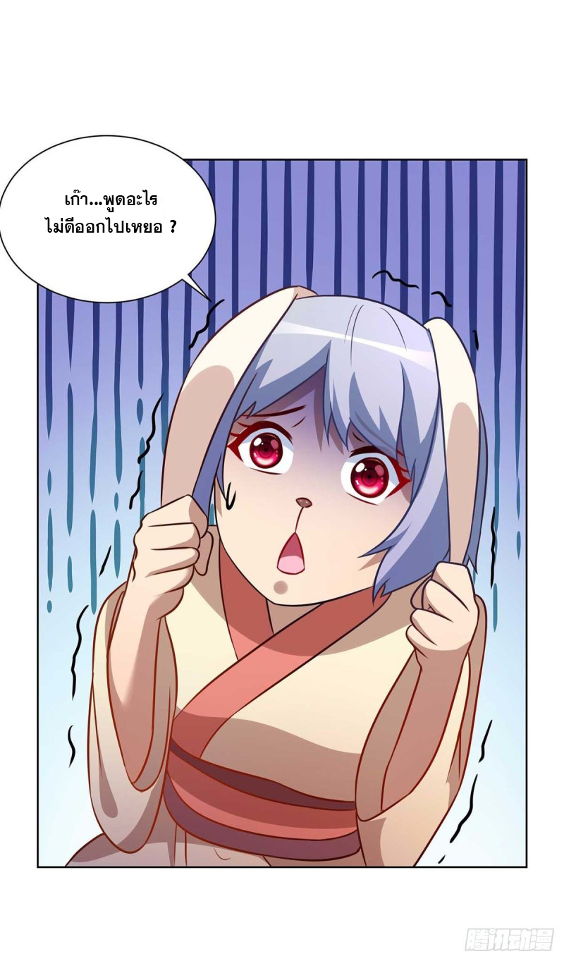 จักรพรรดิ 80,000 ปี ตอนที่ 114 หน้า 13