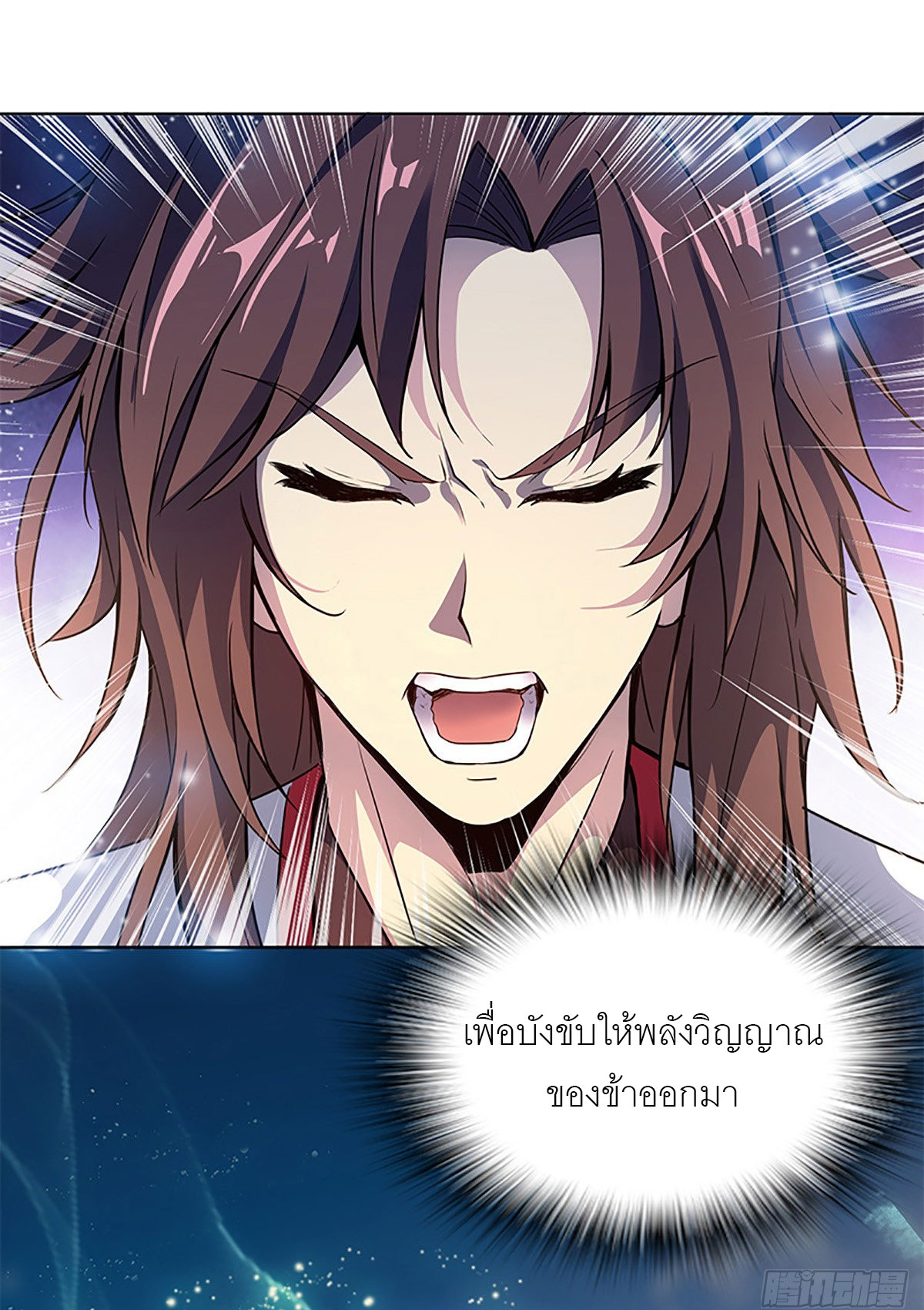 ปรมาจารย์แห่งพระเจ้า ตอนที่ 2 หน้า 14