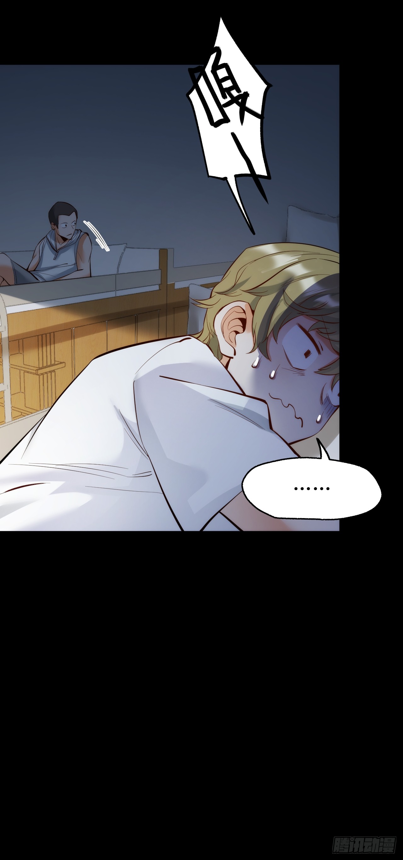 สุริยันและจันทรา ตอนที่ 13 หน้า 21