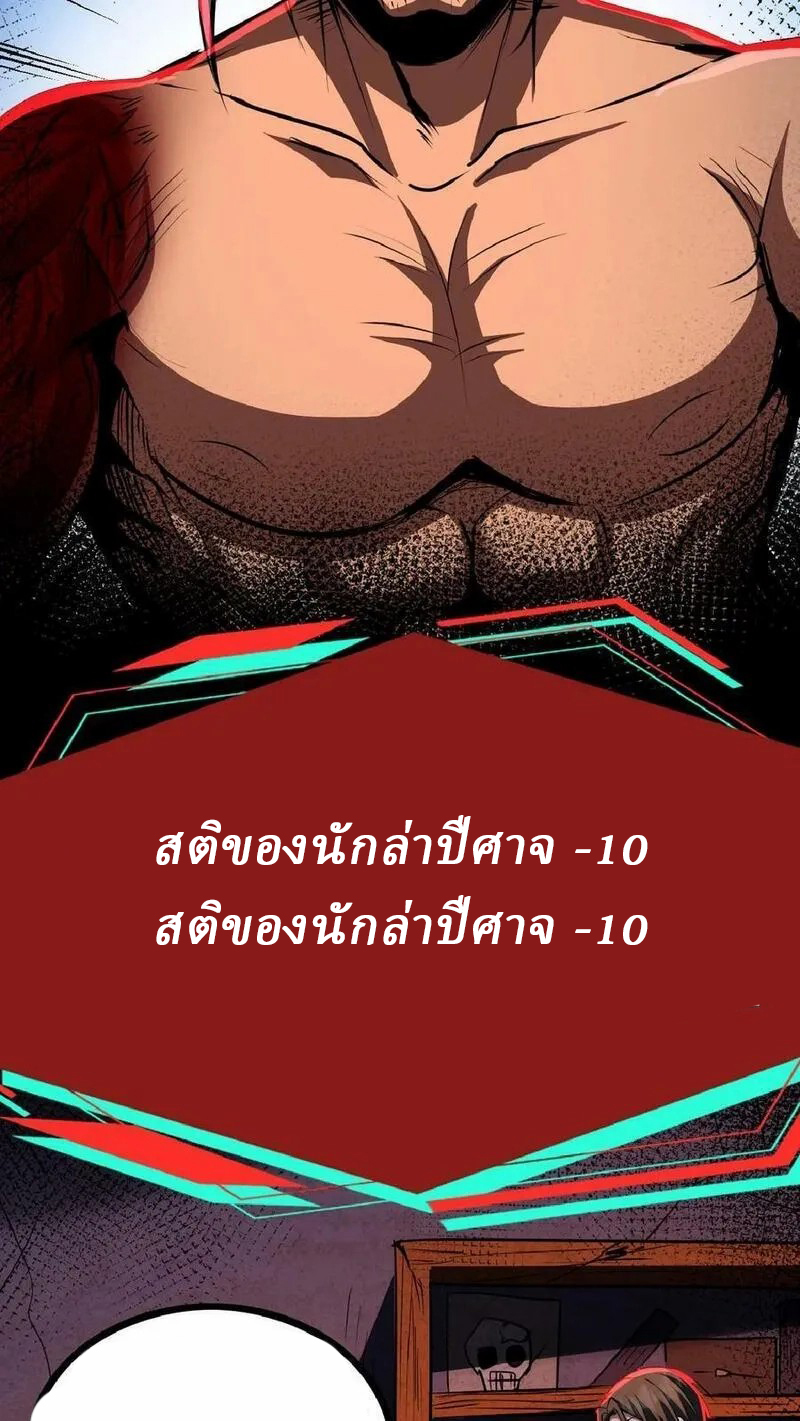 Mysterious Pharmacist ตอนที่ 23 หน้า 6