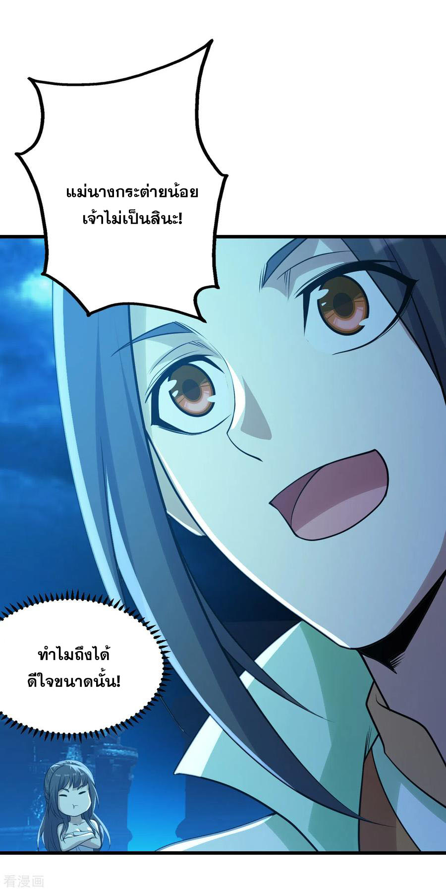 เทพอสูรสยบฟ้า ตอนที่ 190 หน้า 11