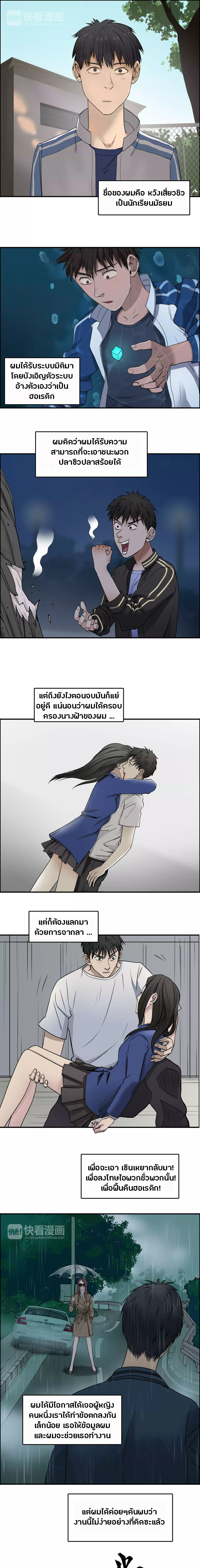 Super Cube ตอนที่ 33 หน้า 2