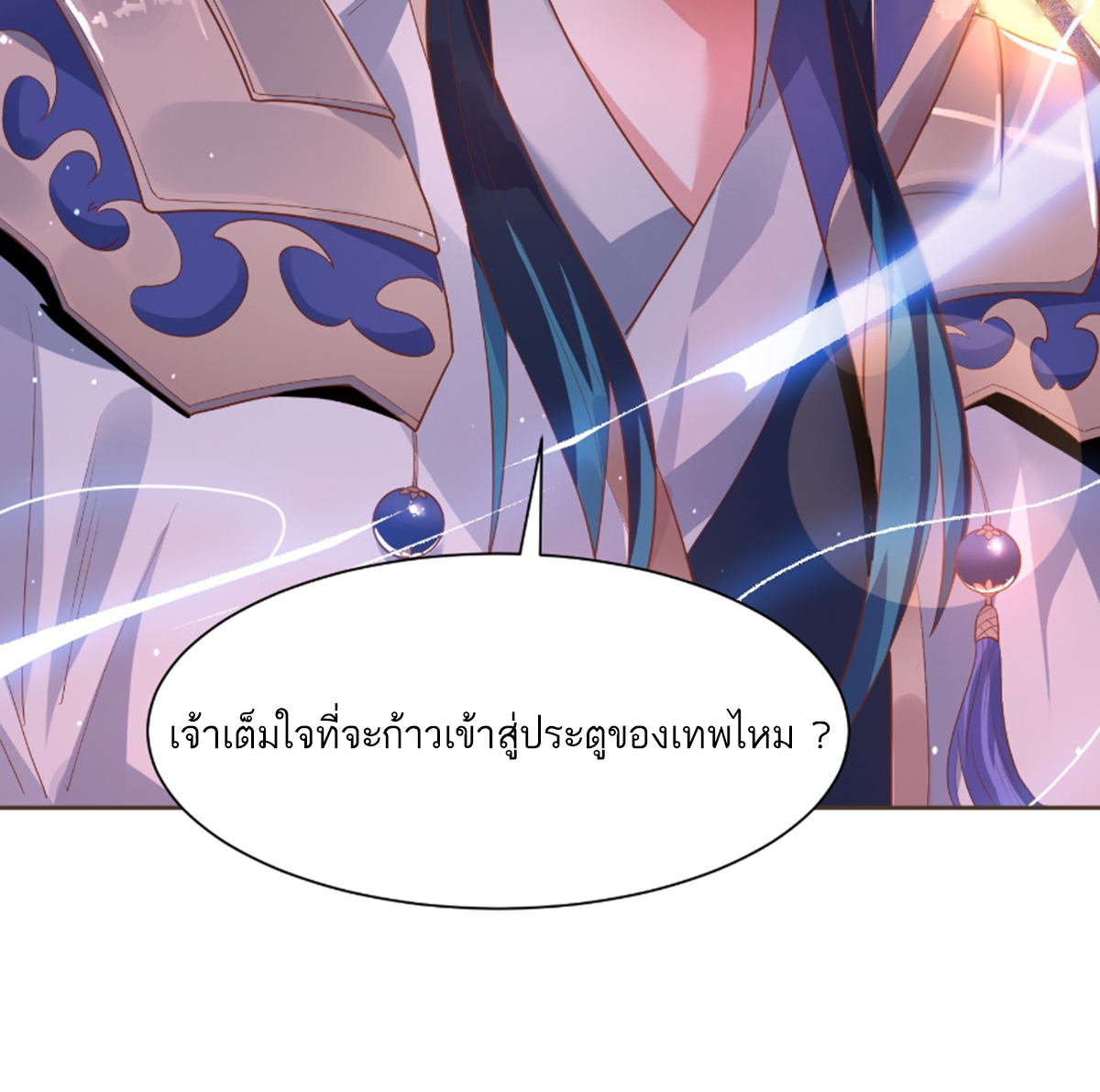 ซวยแล้วข้าโดนตามล่าจากศิษย์ในสำนัก ตอนที่ 1 หน้า 58