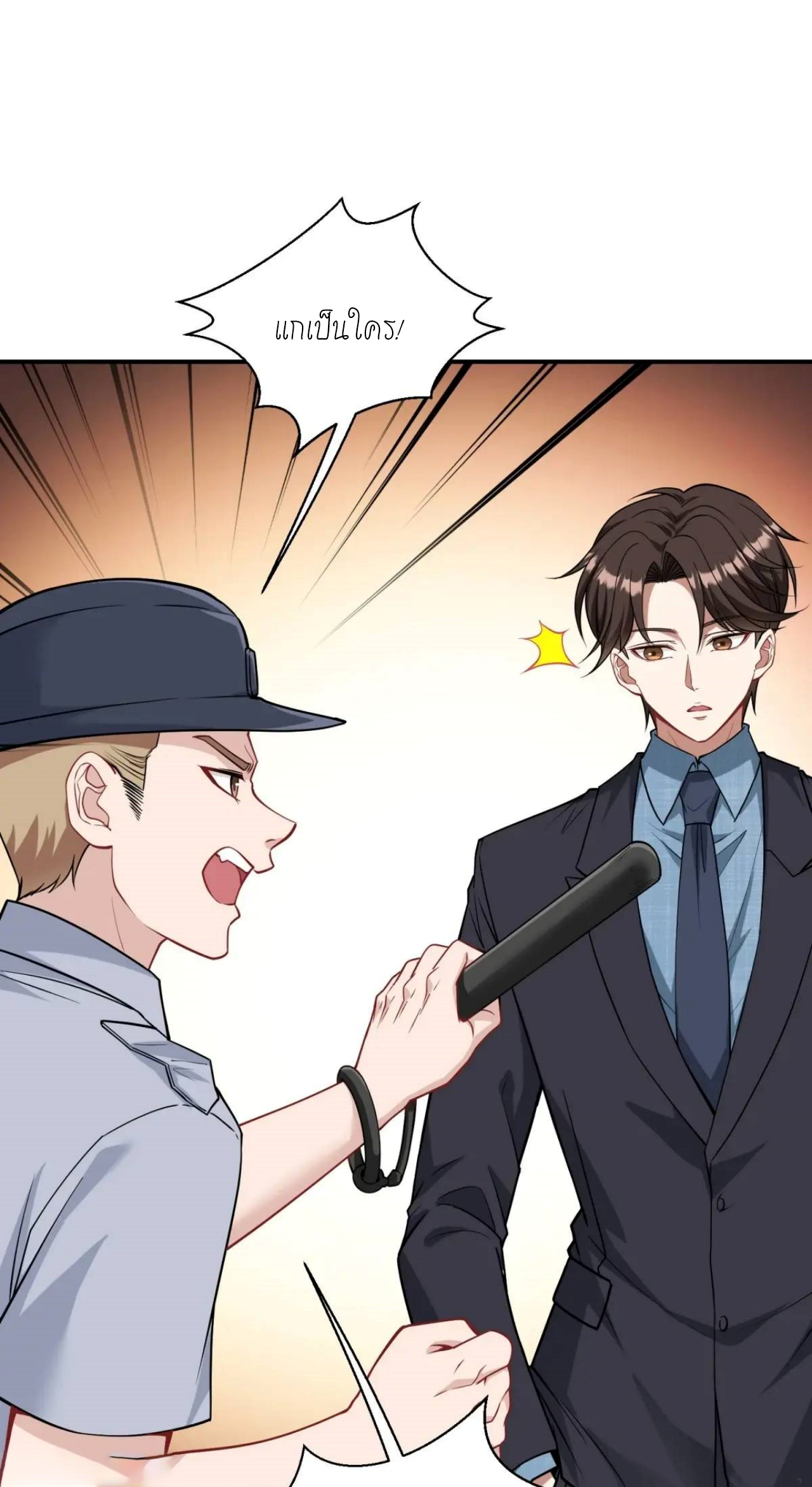 ผมไปเกาะสาวสวยกิน, แต่ตอนนี้ฉันเป็นคนร่ำรวยแล้ว~ ตอนที่ 46 หน้า 11