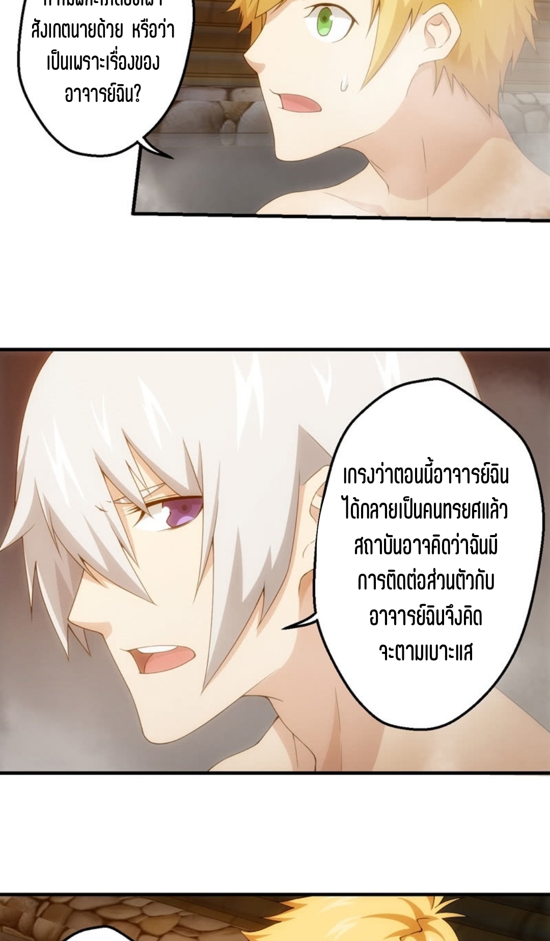 นักล่าพลังงาน SS2 ตอนที่ 3 หน้า 3