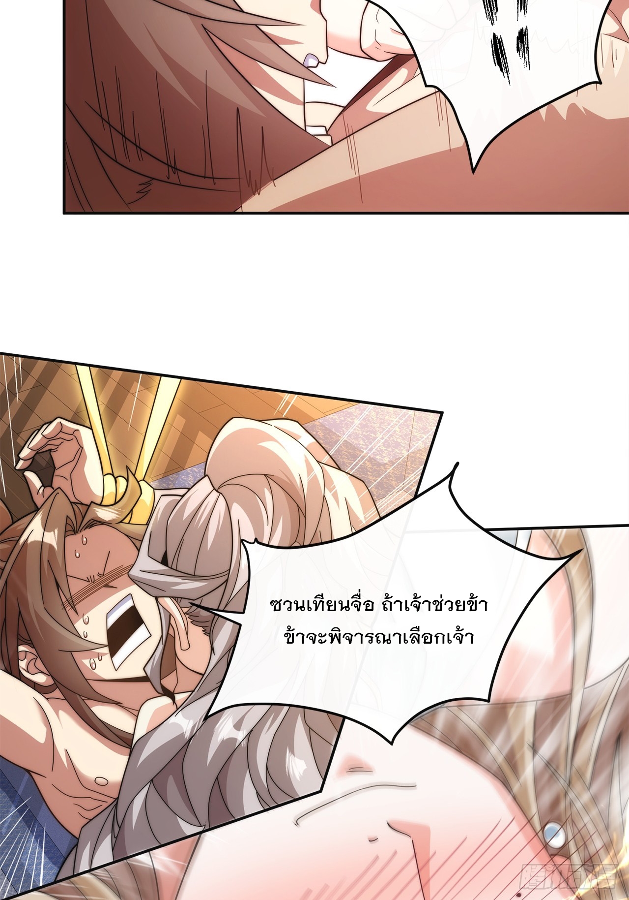 ระบบความแค้นของข้าX2 ตอนที่ 6 หน้า 19