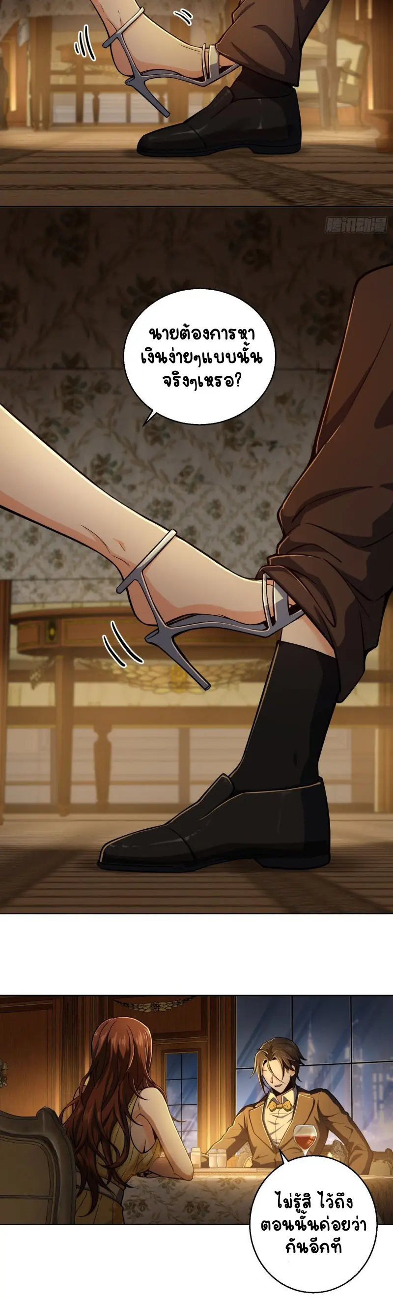 All starts with Ubume ตอนที่ 10 หน้า 12