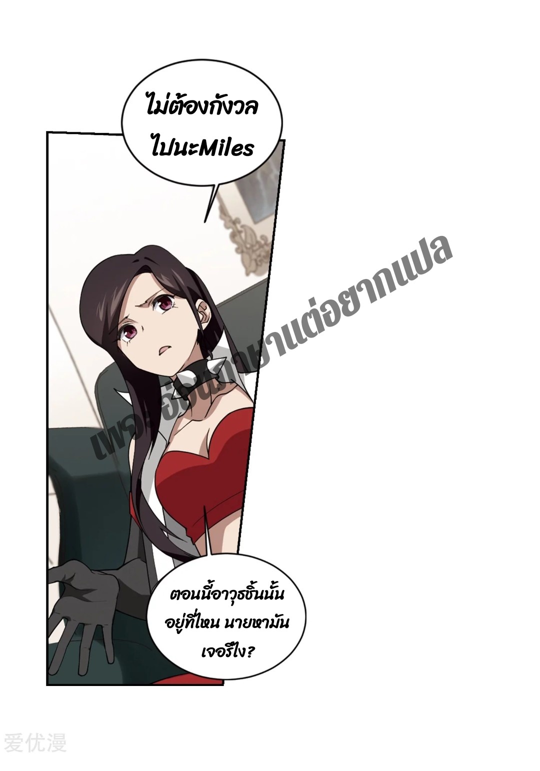 จอมเวทย์กังฟู ตอนที่ 78 หน้า 32