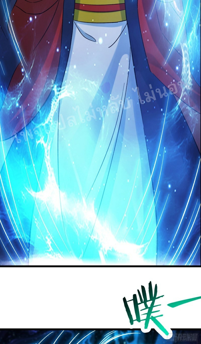 ฮาเร็มของข้ามีแต่ลูกศิษย์หญิงทั้งนั้น ตอนที่ 56 หน้า 8