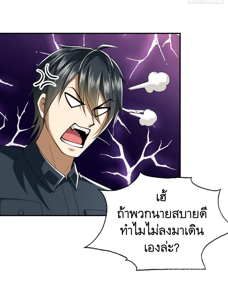 THE FIRST ORDER ตอนที่ 202 หน้า 36