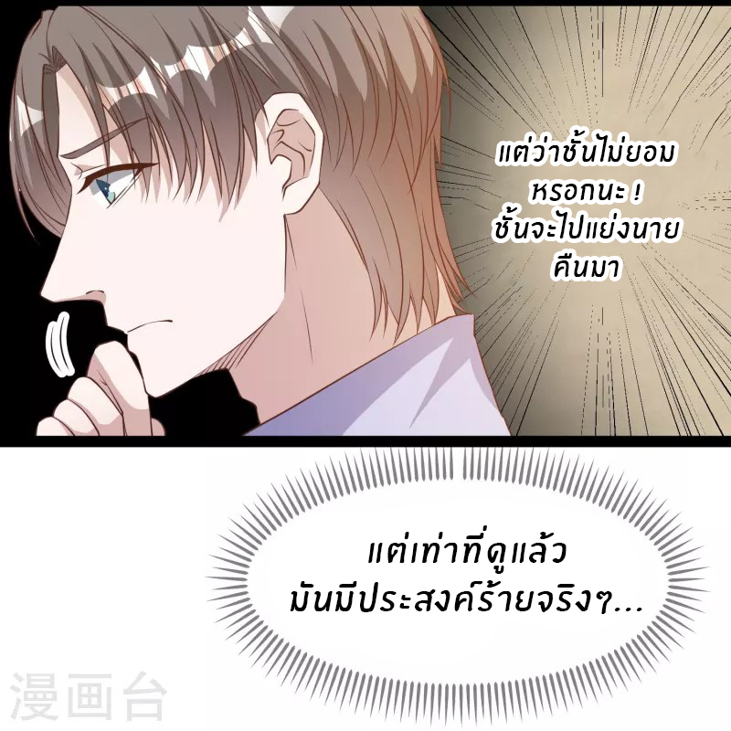 God Fisherman ตอนที่ 269 หน้า 18